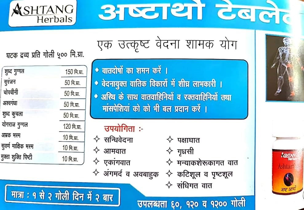 Ashtartho tablets