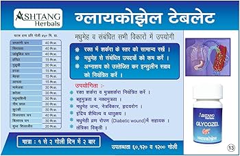 Ashtang Glycozel Tablet