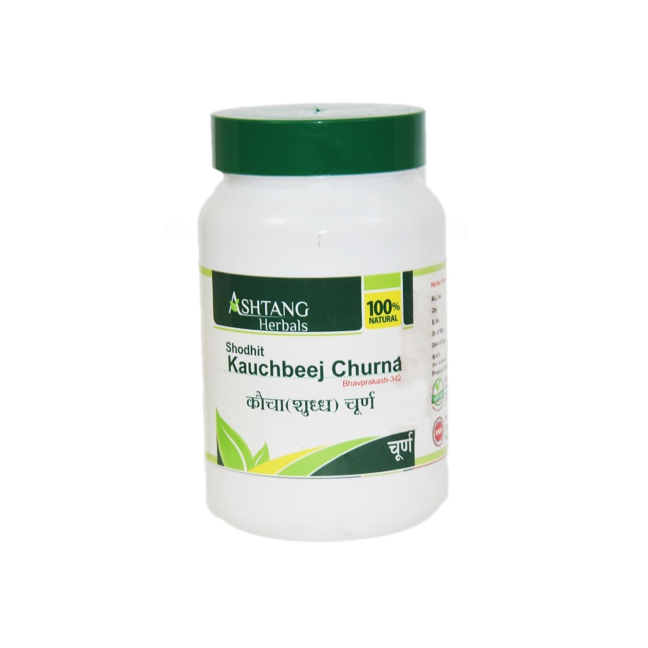 Kauchabeej Churna 1 kg