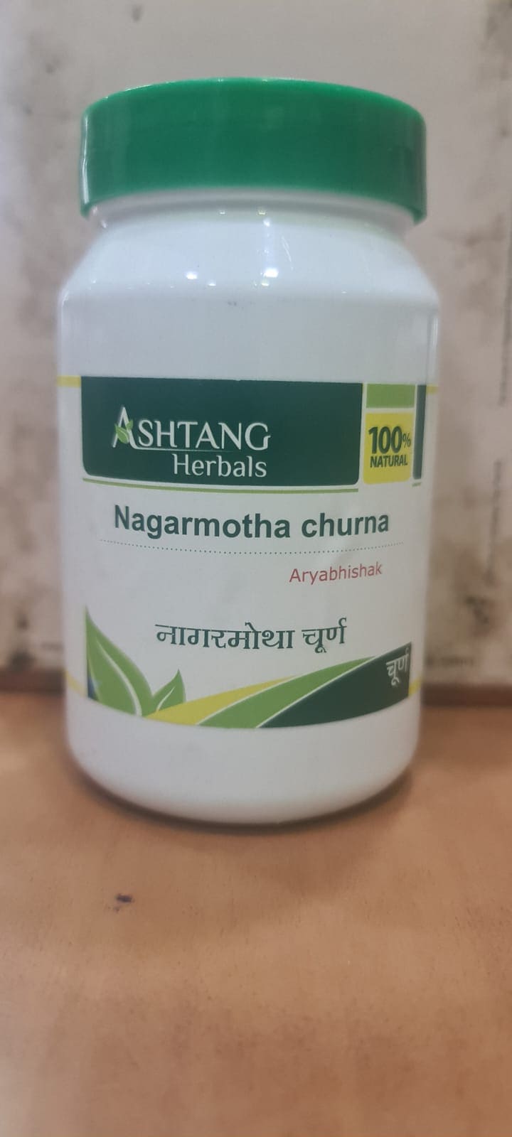 Nagarmotha Churna 1 kg