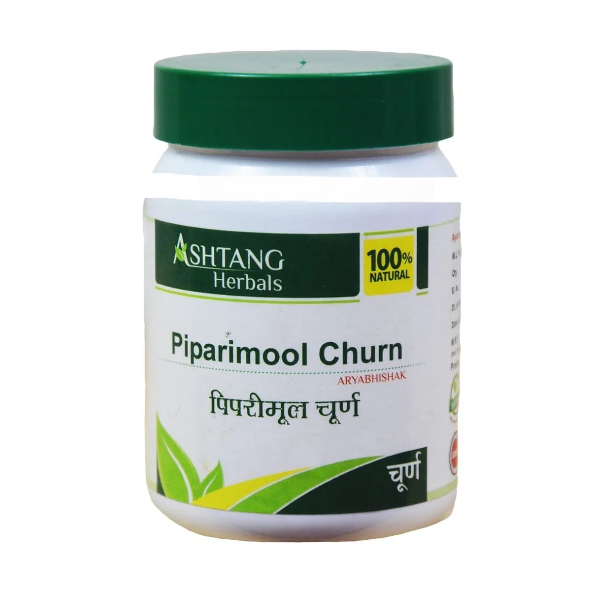 Piprimool Churna 1 kg