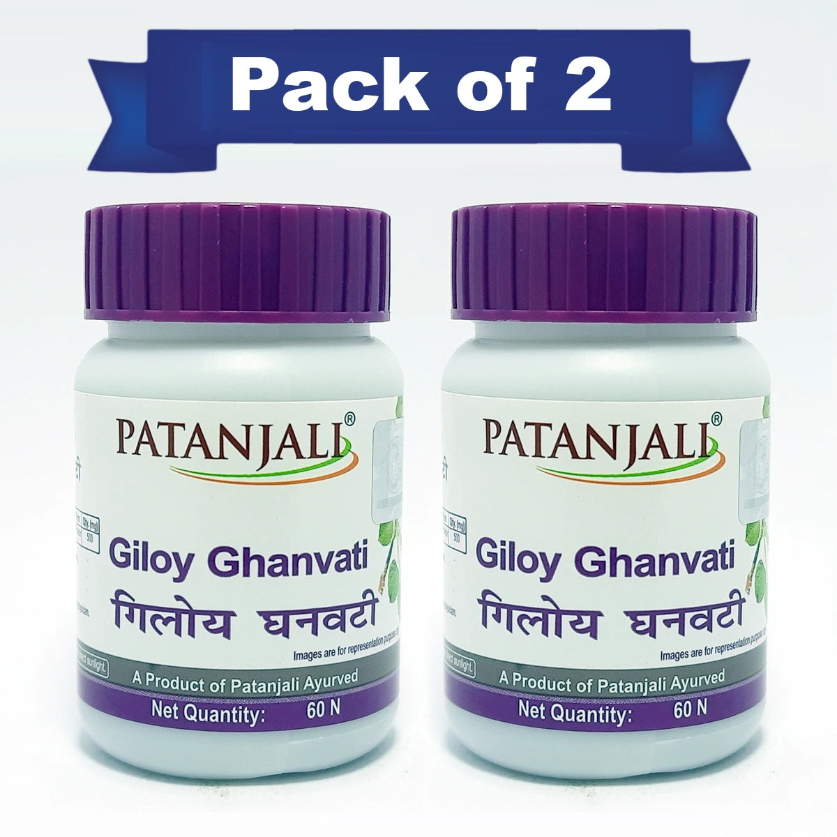Patanjali Giloy Ghanvati