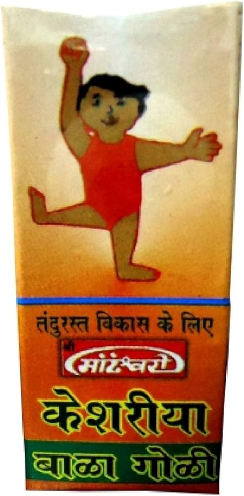 Modheswari Kesaria Bala Goli