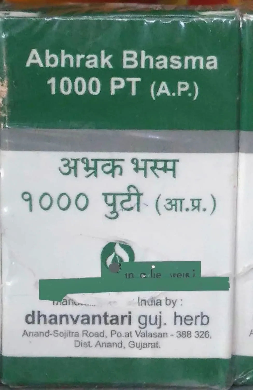 Abhrak Bhasma (1000 Puti) 2 g