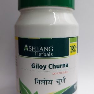 Giloy [Guduchi] Churna 1 kg