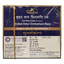 Bruhat Vata Chintamani Rasa ( Premium Suvarnakalpa)