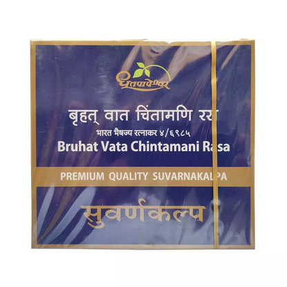 Bruhat Vata Chintamani Rasa ( Premium Suvarnakalpa)