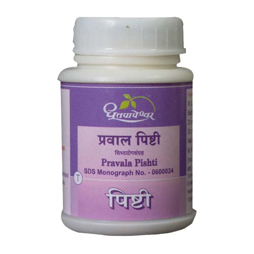 Pravala Pishti