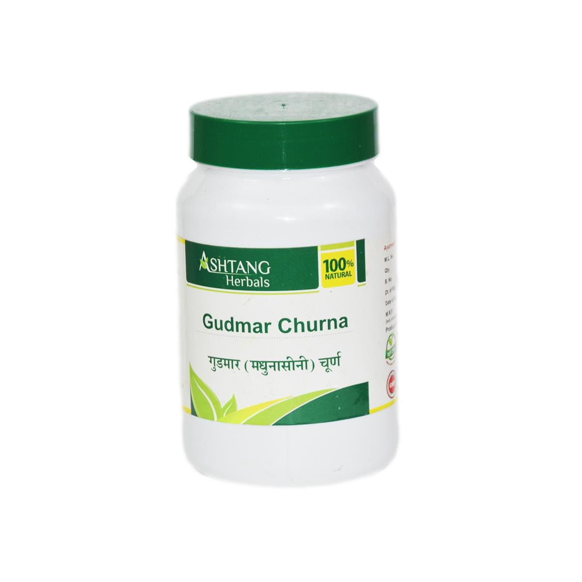 Gudmar Churna 1 kg