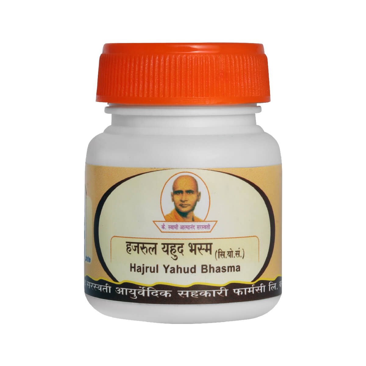 Hajrul Yahud Bhasma  10Gm
