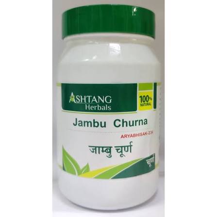 Jambubeej Churna 1 kg