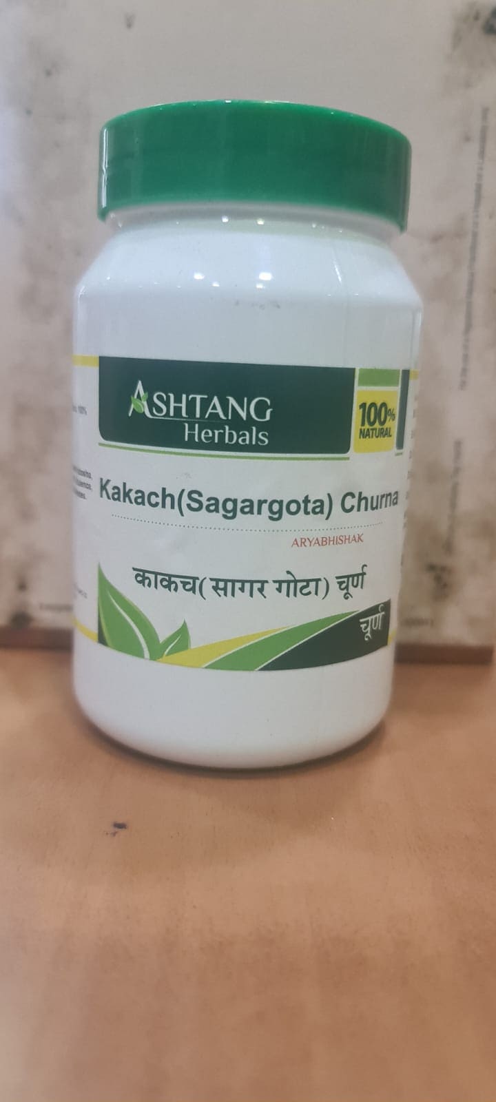 Kakach Churna 1 kg