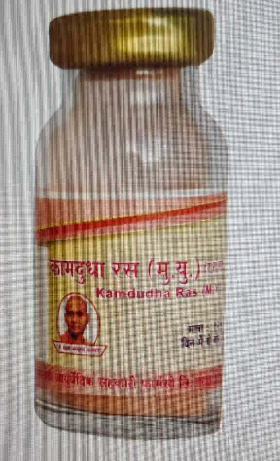 Kamdudha Ras (M.Y.) 5 Gms