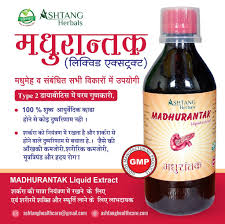 Madhurantak Syrup