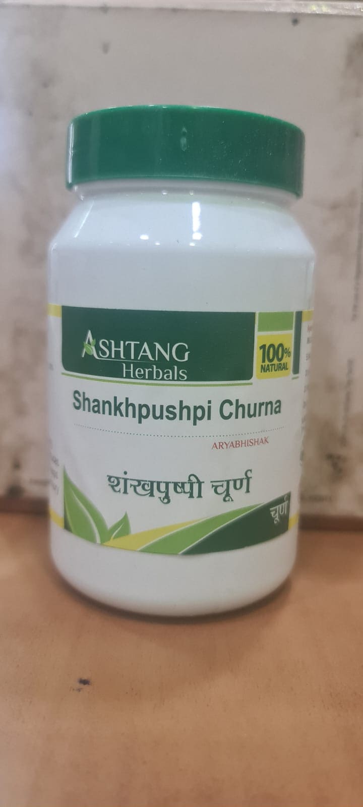 Shankhpushpi Churna 1 kg
