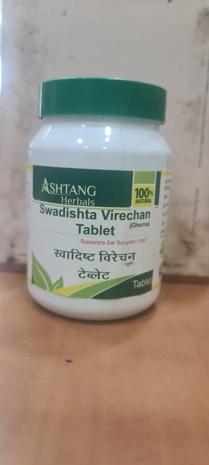 Swadist Virechan Tablet 2000 Tabs