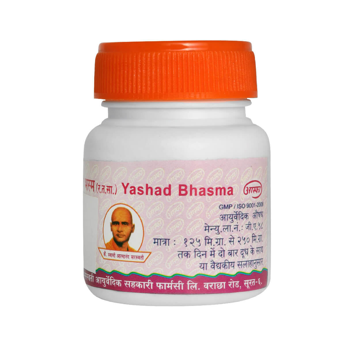 Yashad Bhasma  500Gm