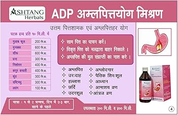 ADP Amlapittayog Mishran Syrup